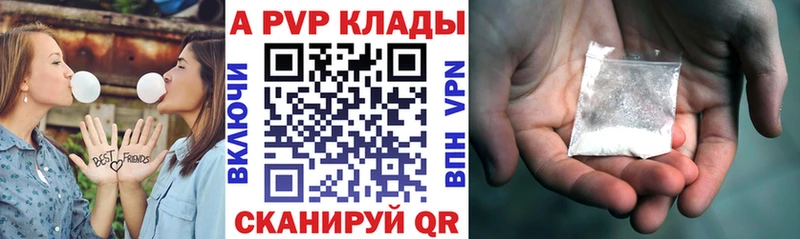 Купить закладки  Буй  Alpha PVP Соль 