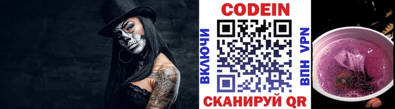 Купить где  Буй  Кодеин напиток Lean (лин) 
