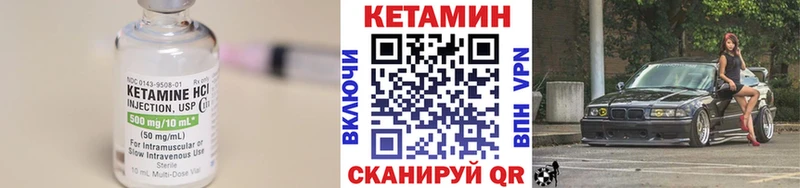 Кетамин VHQ  Купить где  Буй 