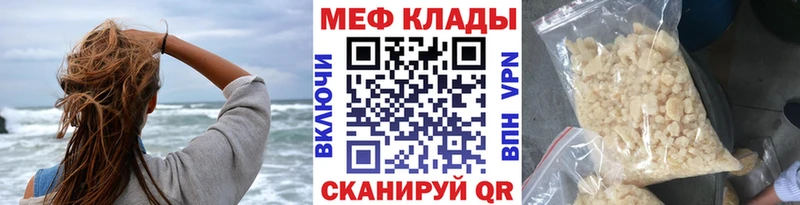 МЕФ мяу мяу  Купить  Буй 
